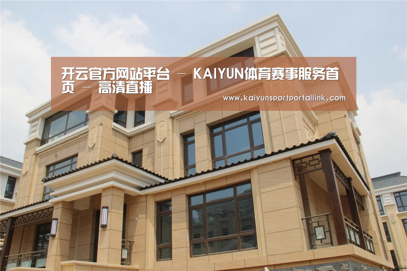 山东湖滨泰和公馆(图2)