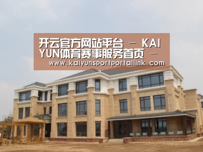 山东湖滨泰和公馆