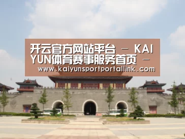 山东沂山国家森林公园