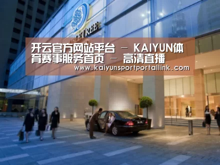 马来西亚希尔顿酒店
