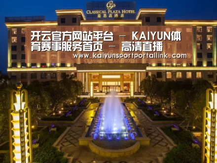 广东嘉思高酒店