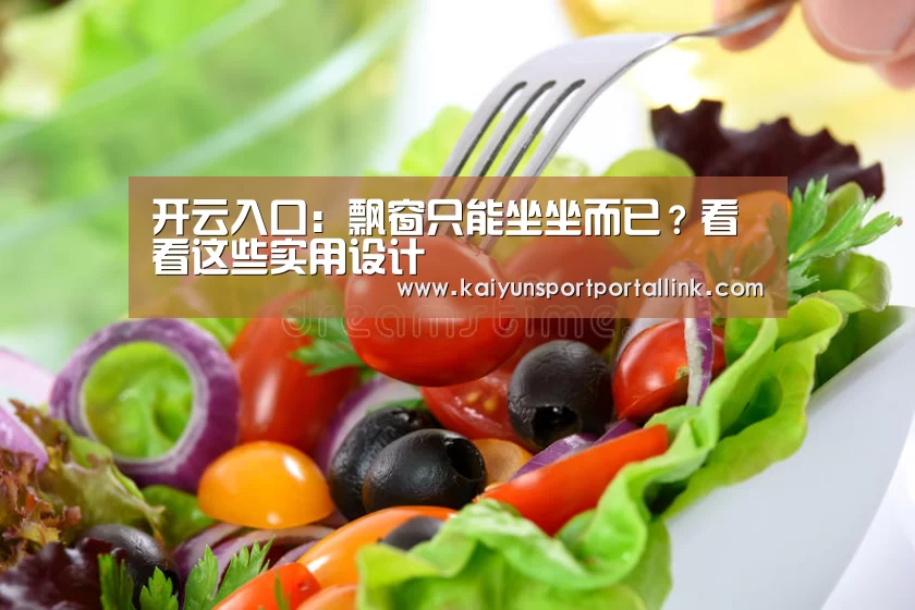 开云入口