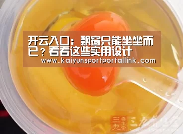 开云入口