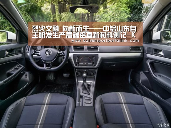 烈火交融 向新而生——中铝山东自主研发生产高端铝基新材料侧记-KAIYUN官网(图1) 开云体育