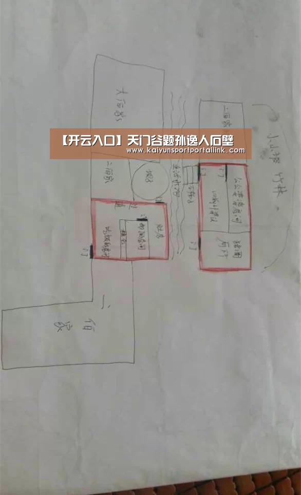 【开云入口】天门谷题孙逸人石壁(图1) 开云入口