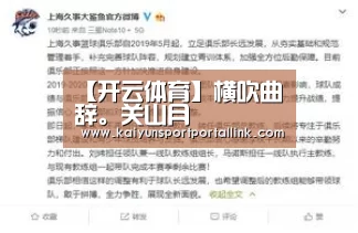 【开云体育】横吹曲辞。关山月(图2) 开云入口