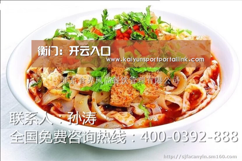 衡门:开云入口(图2) 开云入口