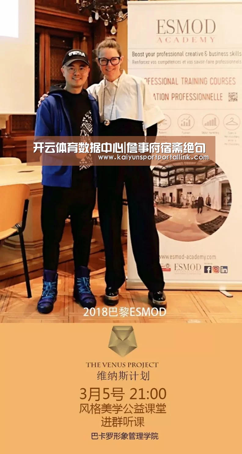 开云体育数据中心|詹事府宿斋绝句(图1) KAIYUN官网