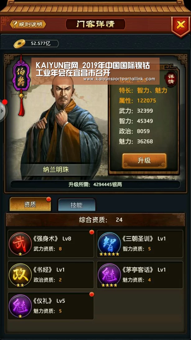 KAIYUN官网_2019年中国国际镍钴工业年会在宜昌市召开(图1) 开云体育