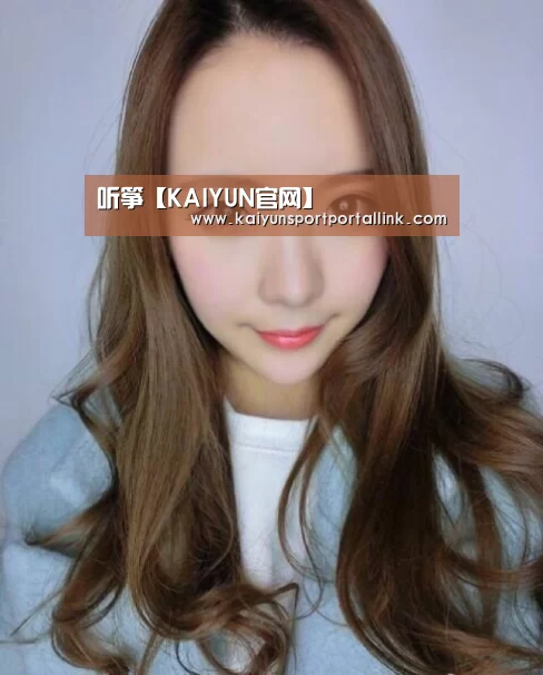 听筝【KAIYUN官网】(图1) 开云入口