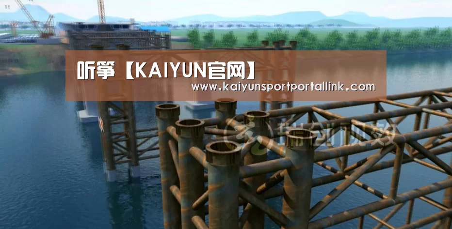 听筝【KAIYUN官网】(图2) 开云体育数据中心